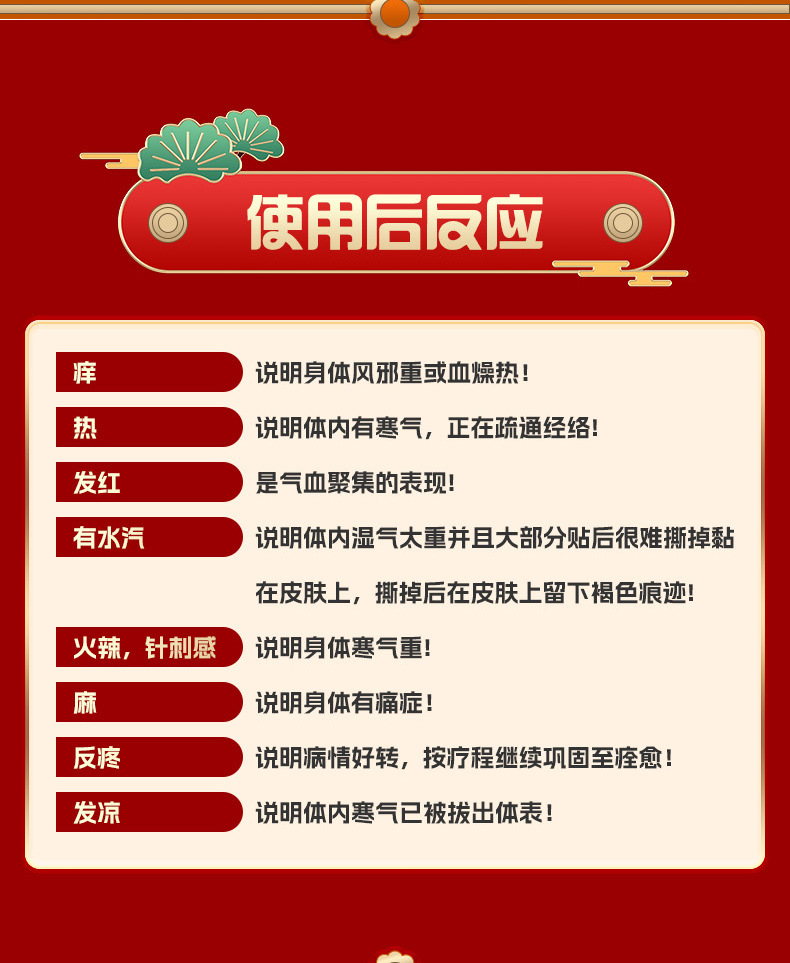熱灸膏使用反應(yīng) 熱灸膏使用反應(yīng)