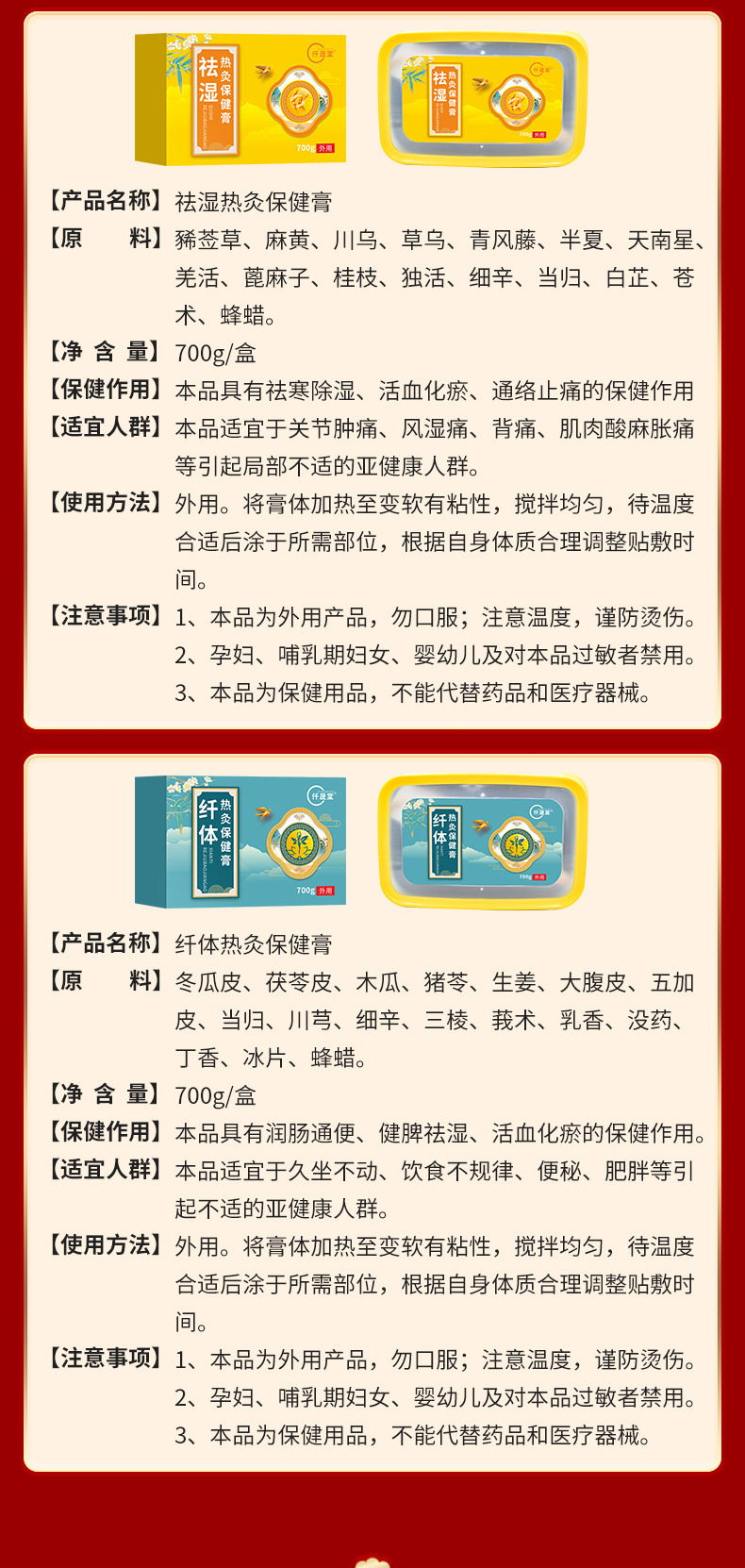 祛濕熱灸膏產(chǎn)品信息 祛濕熱灸膏產(chǎn)品信息