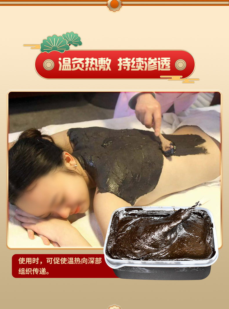 熱灸膏持續(xù)滲透 熱灸膏持續(xù)滲透
