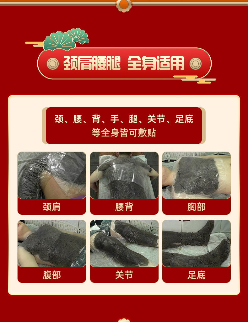 熱灸膏全身通用 熱灸膏全身通用