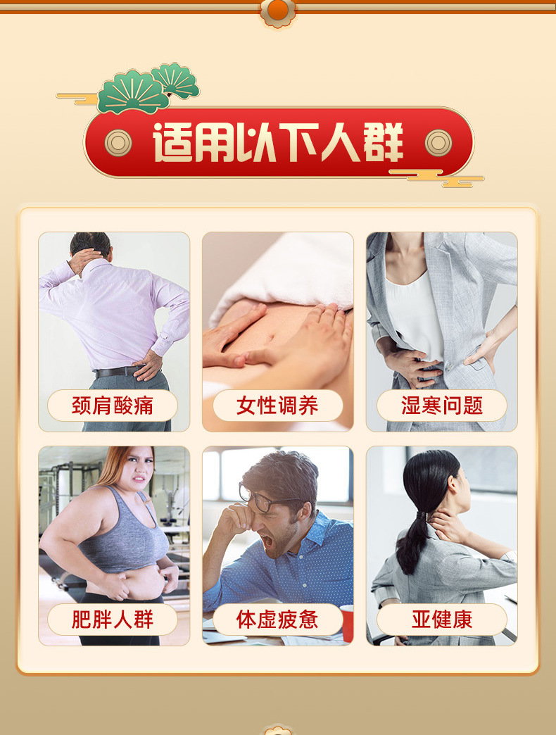 熱灸膏適用人群 熱灸膏適用人群