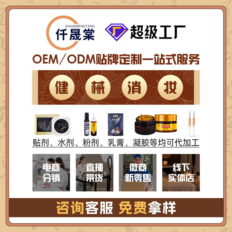 oem貼牌一站式服務(wù) oem貼牌一站式服務(wù)
