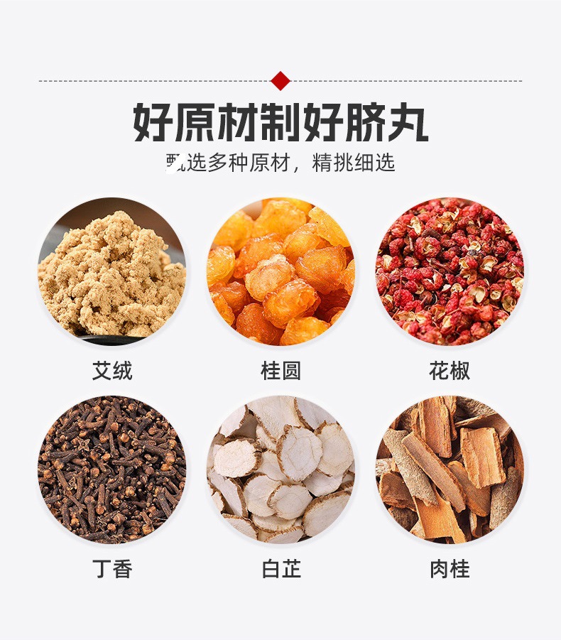 減肥瘦身肚臍丸原料表 減肥瘦身肚臍丸原料表