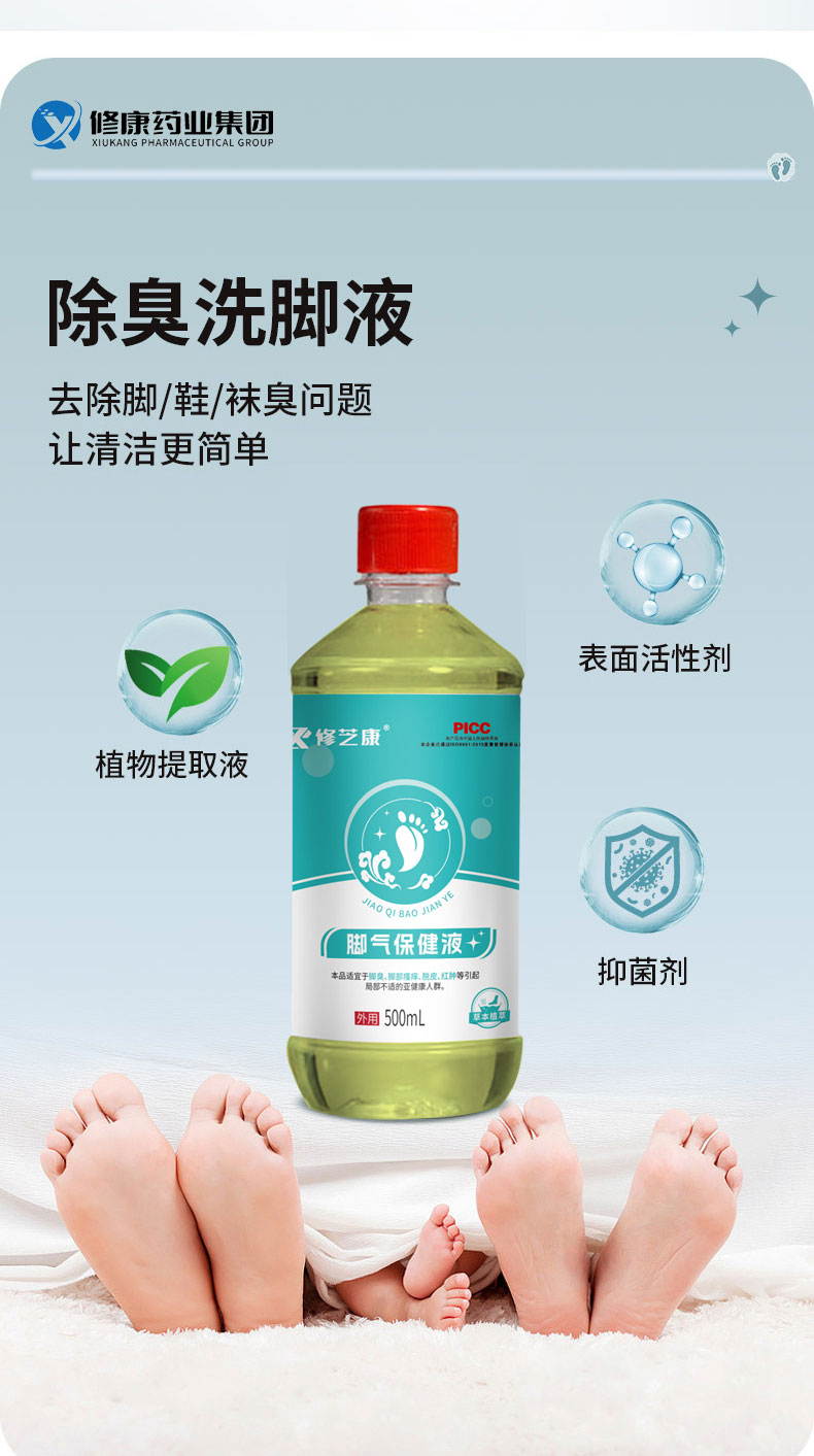 泡腳液成分有哪些 泡腳液成分有哪些