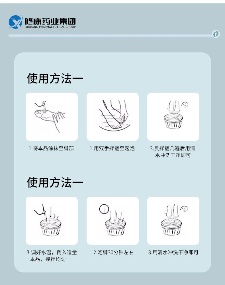 泡腳液的使用方法 泡腳液的使用方法