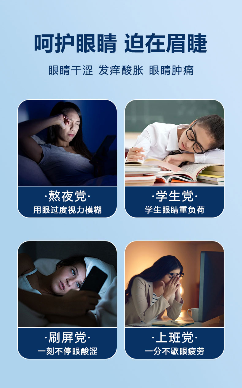 冷熏護(hù)眼膏的適用人群 冷熏護(hù)眼膏的適用人群