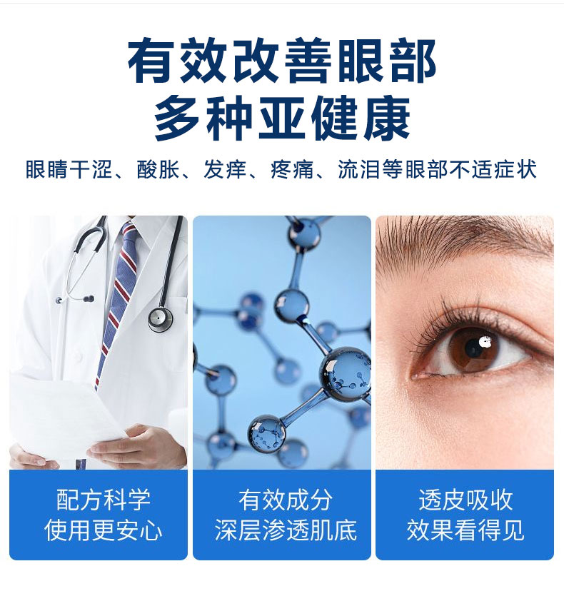 冷熏護(hù)眼保健膏改善眼部亞健康 冷熏護(hù)眼保健膏改善眼部亞健康