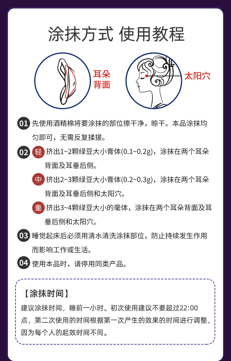 睡眠凝膠涂抹使用方法 睡眠凝膠涂抹使用方法