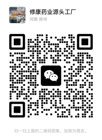 修康聯(lián)系方式(圖2) 網(wǎng)站wxewm.jpg